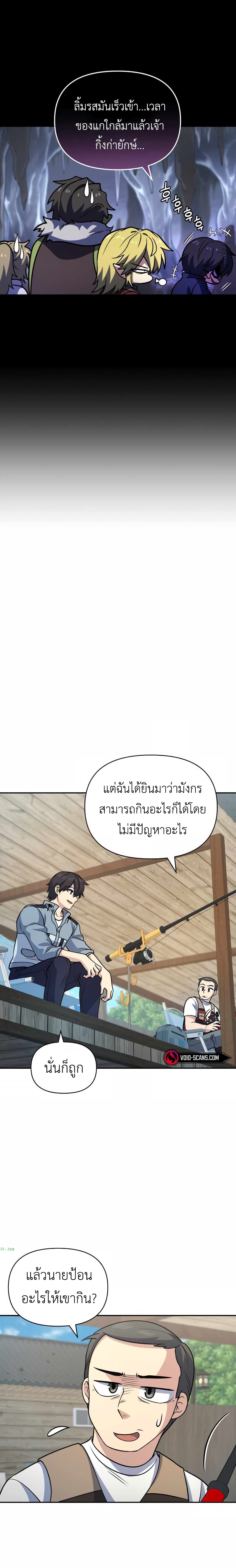 Bizarre Restaurant ตอนที่ 33 (21)