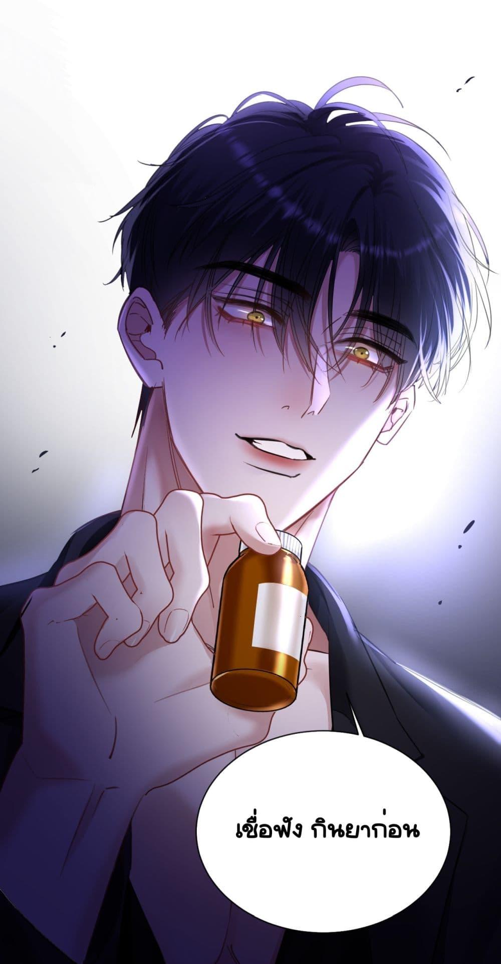 Sorry, I’m a Boss Too ตอนที่ 6 (2)