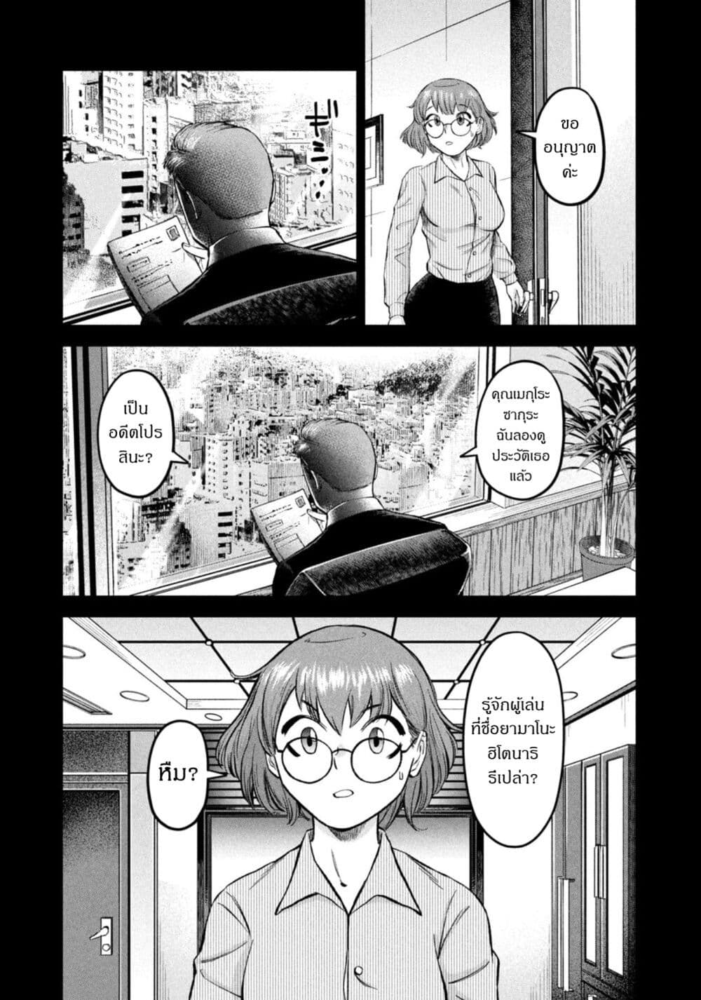 Matagi Gunner ตอนที่ 33 (19)