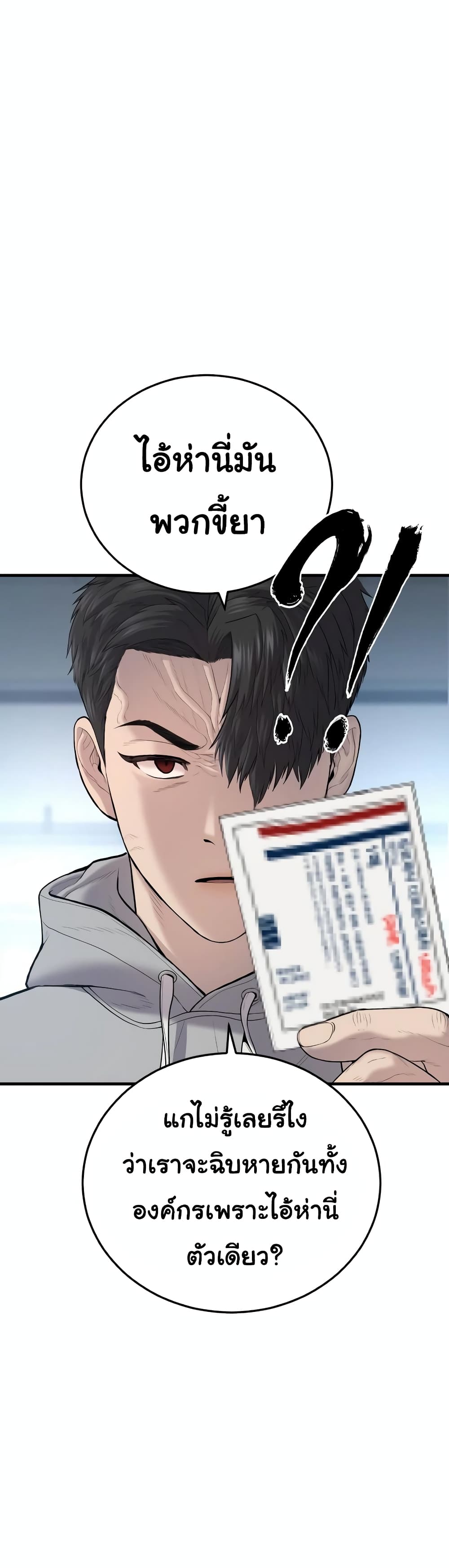 Juvenile Offender ตอนที่ 10 (65)