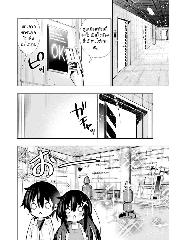 Chikashitsu Dungeon 20 (6)