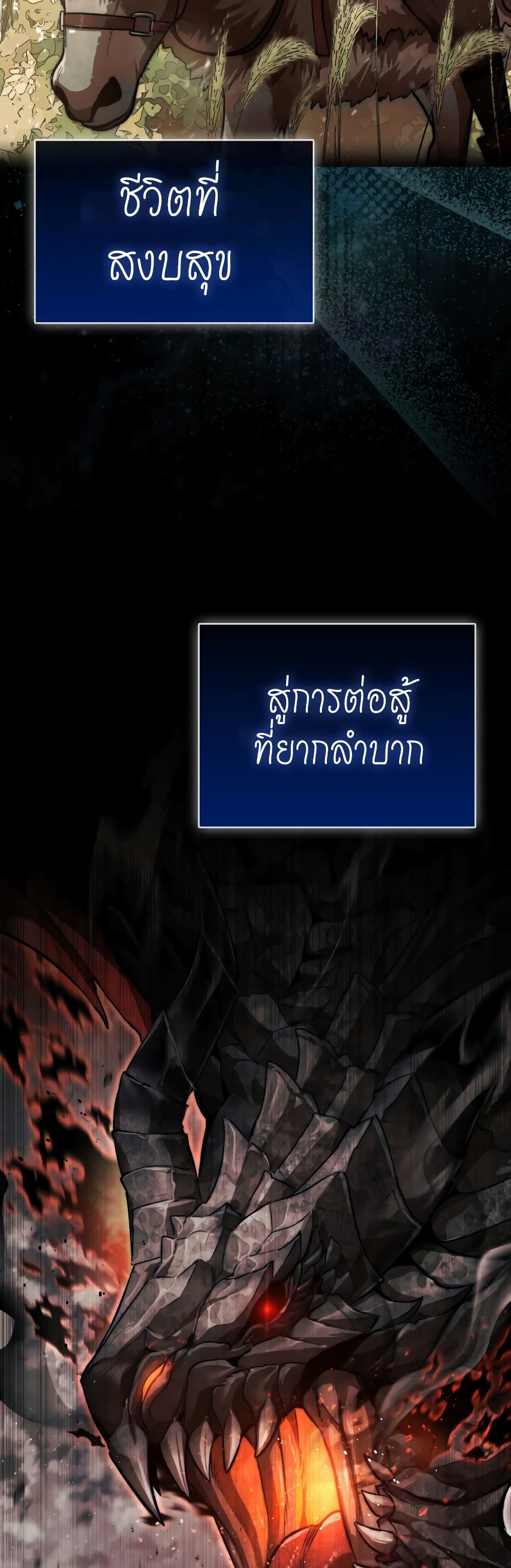 The 31st Piece Turns the Tables ตอนที่ 1 (2)