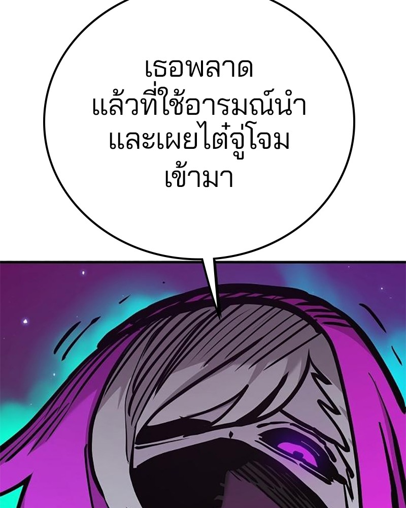 Player ตอนที่ 167 (60)