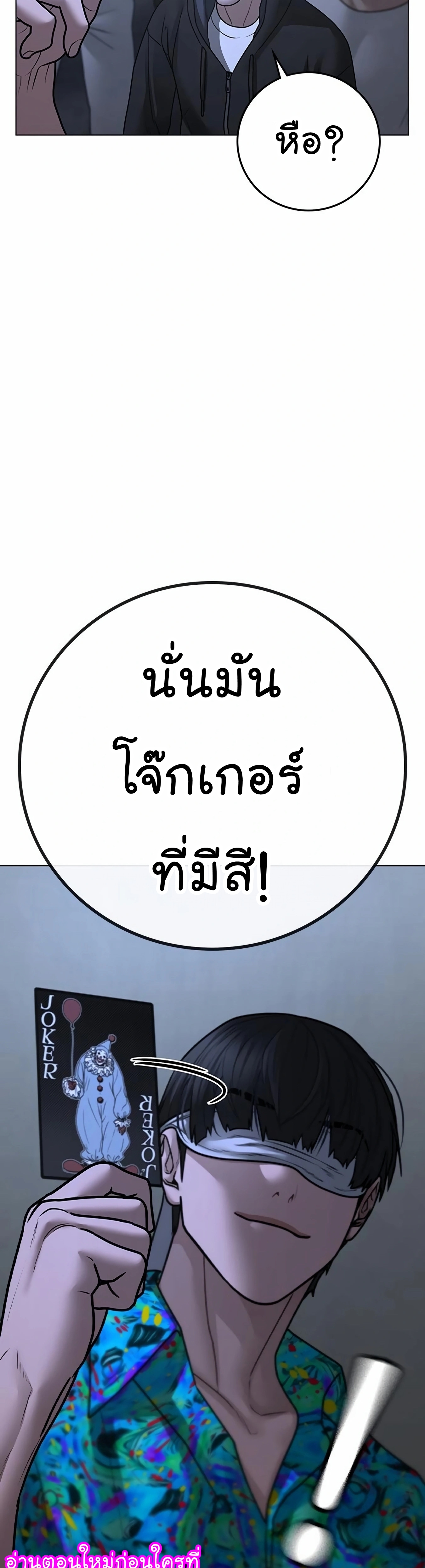 Reality Quest ตอนที่ 99 (32)