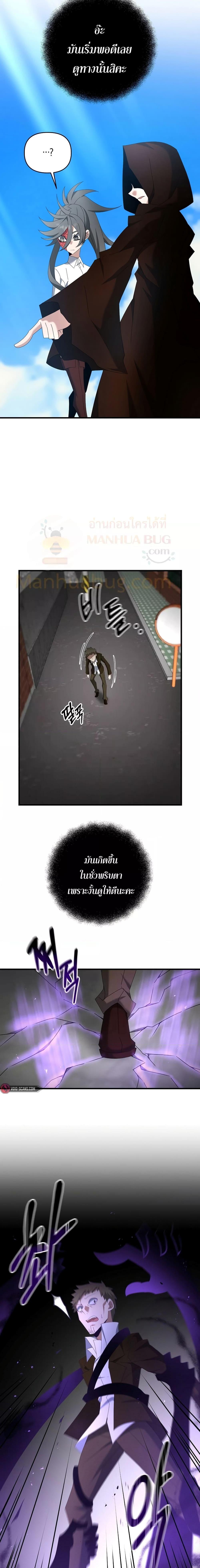 The Lazy Swordmaster 79 13