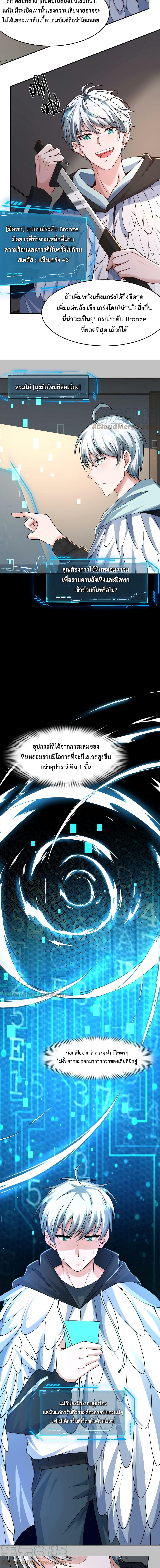 Apocalypse 100% Drop Rate ตอนที่ 60 (2)