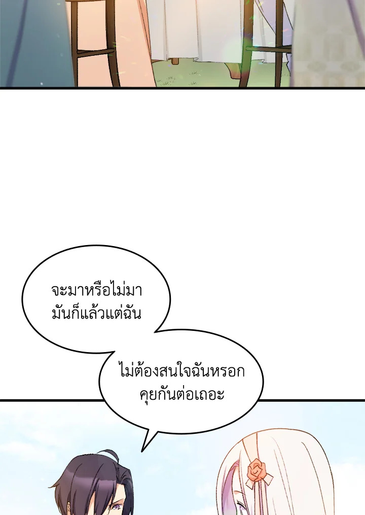 I Tried to Persuade My Brother and He Entrusted the Male Lead to Me 15 117