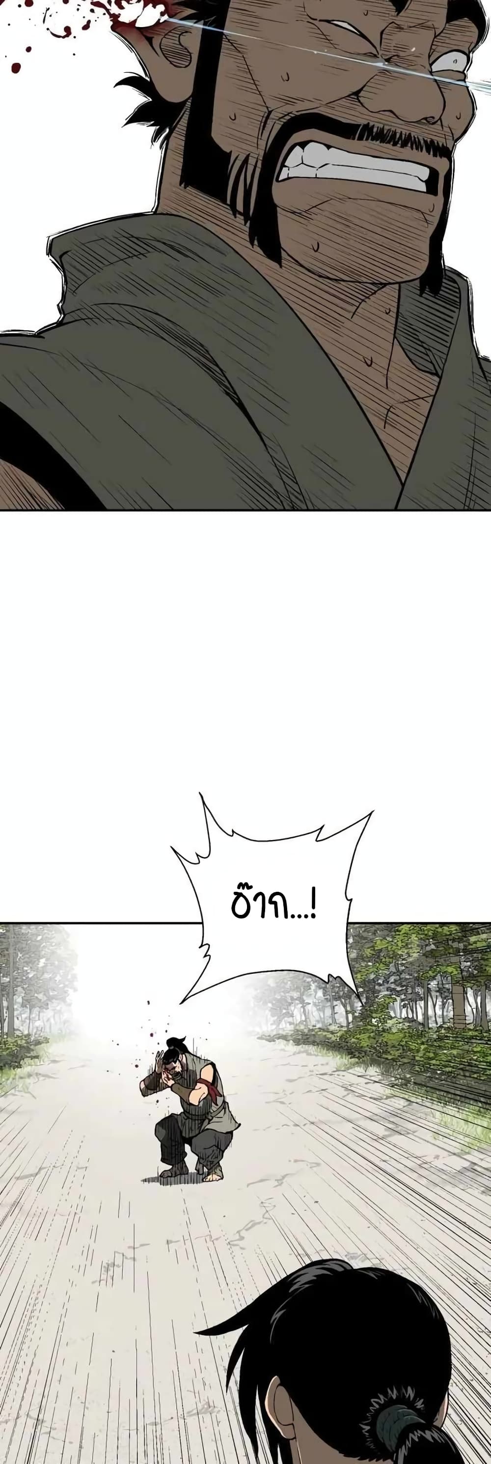 Tales of A Shinning Sword ตอนที่ 20 (33)
