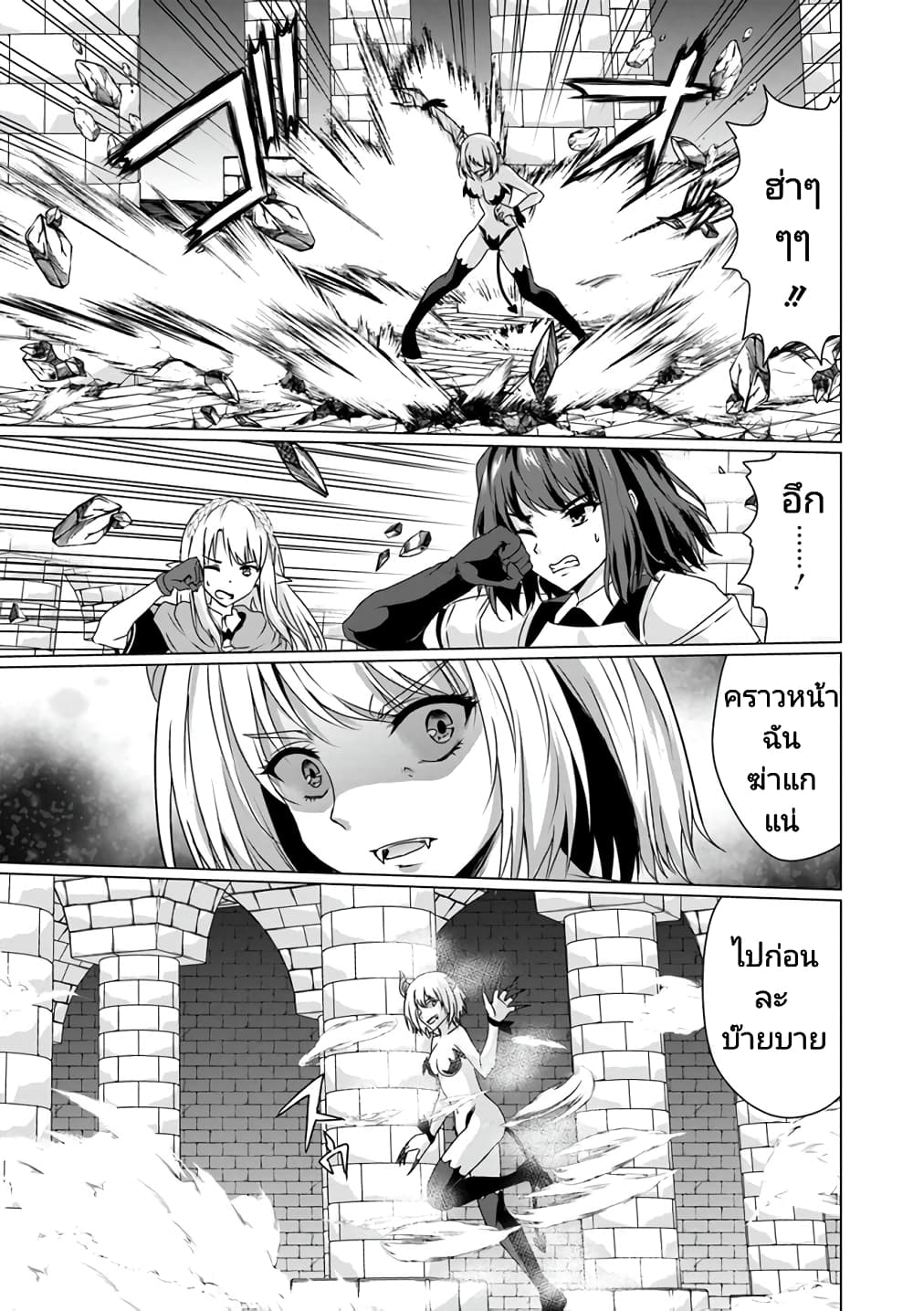 Homuresu Tensei Isekai de Jiyu Sugiru Jikyu Jisoku Seikatsu ตอนที่ 17.1 (3)