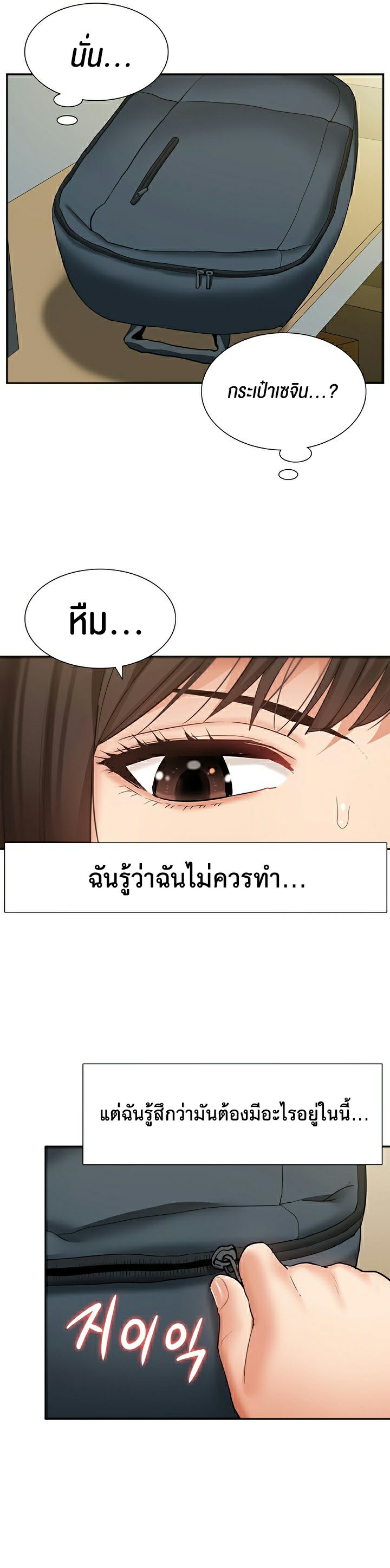 อ่านเรื่อง I Was the One Who Got Hypnotized but I Made an Idol Harem ตอนที่ 18 41