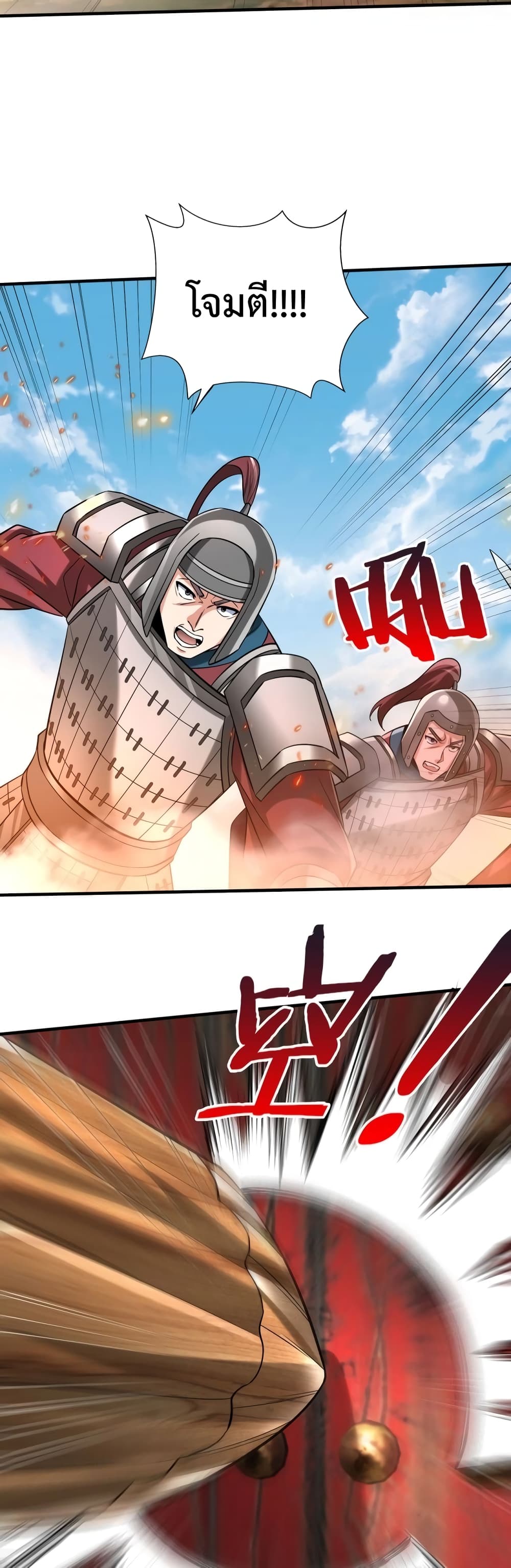 I Kill To Be God ตอนที่ 34 (13)