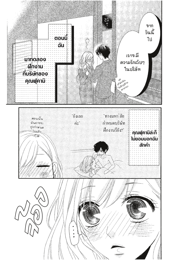 Coffee & Vanilla 12 (4)