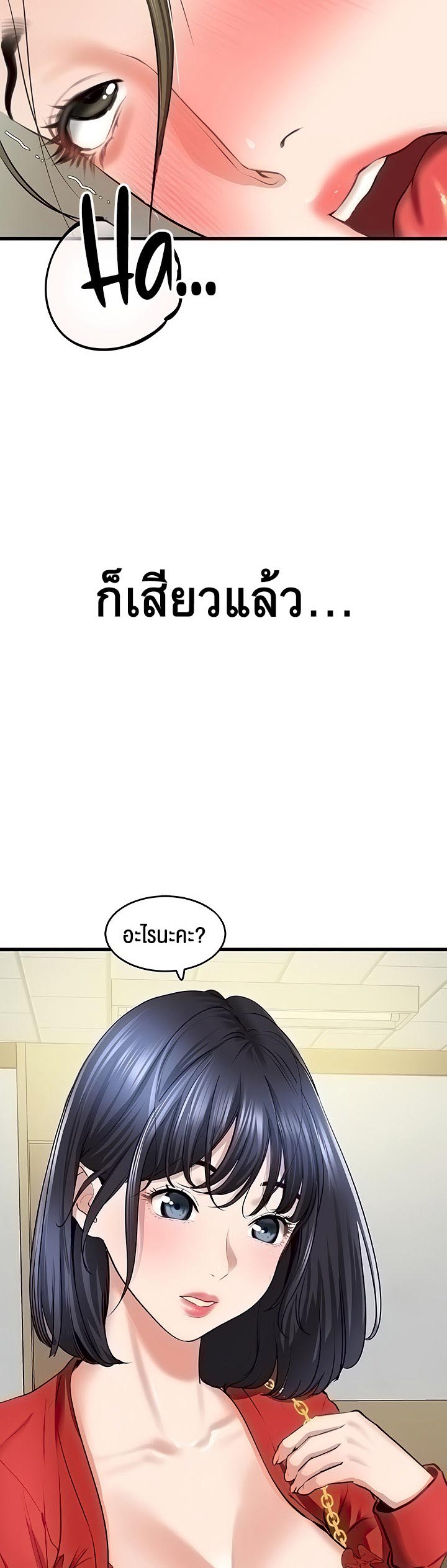 อ่านโดจิน เรื่อง SSS Class Undercover Agent 6 44