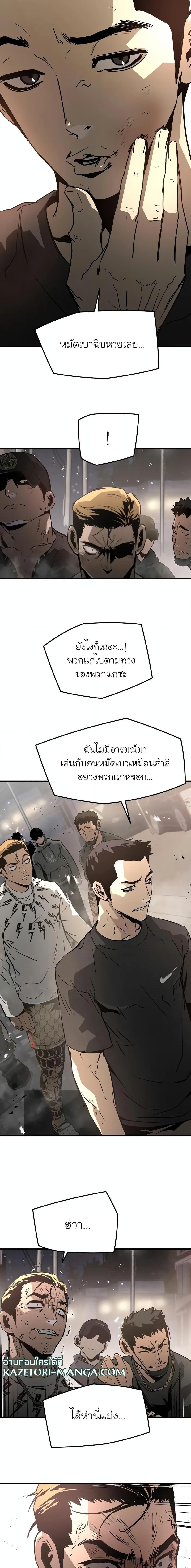 The Breaker 3 Eternal Force ตอนที่ 79 (22)