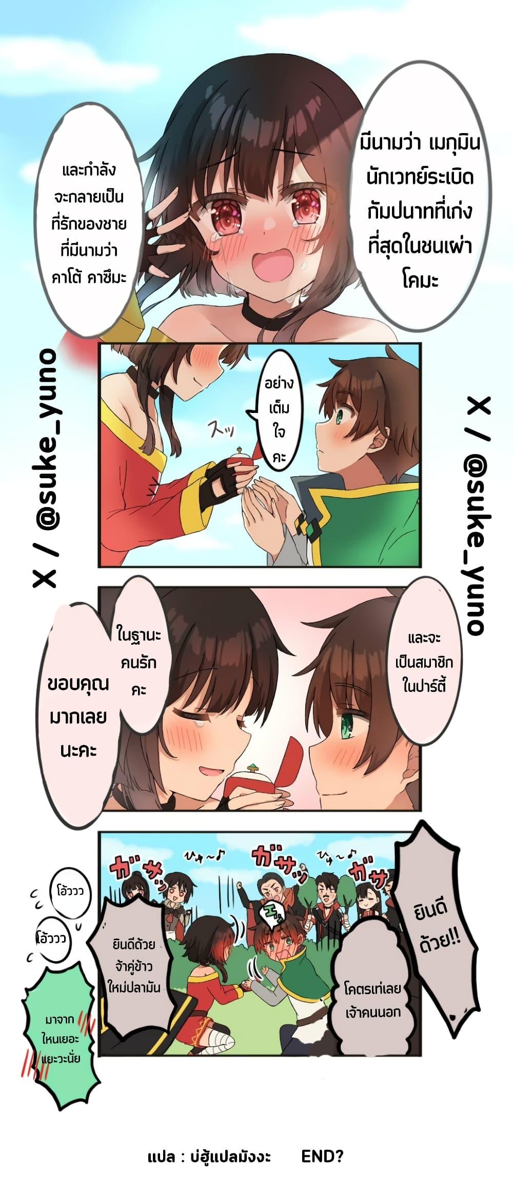 50 Nichi go ni koibito ni naru Kazu megu 50 4