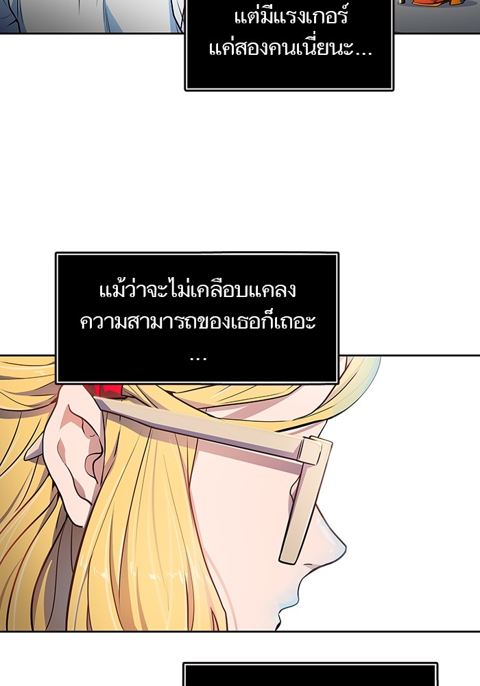 Tower of God ตอนที่ 557 016