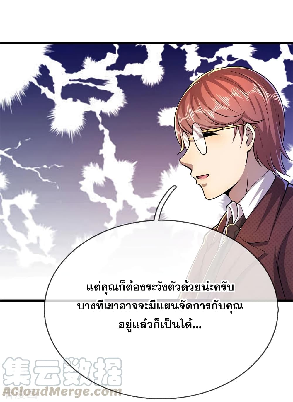 Medical Martial Arts ตอนที่ 173 (6)