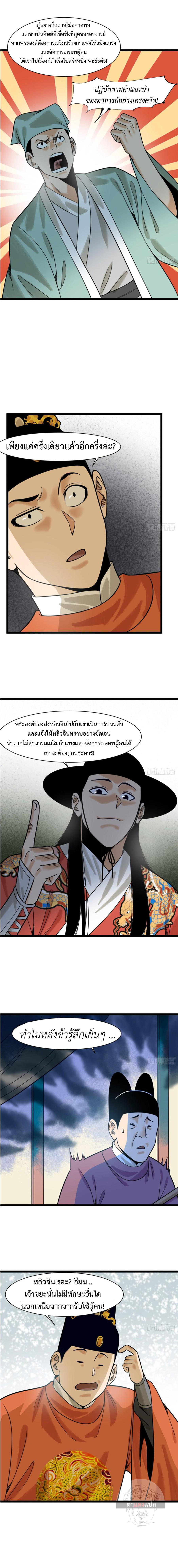 Ming Dynasty’s Prodigal Son 113 (3)