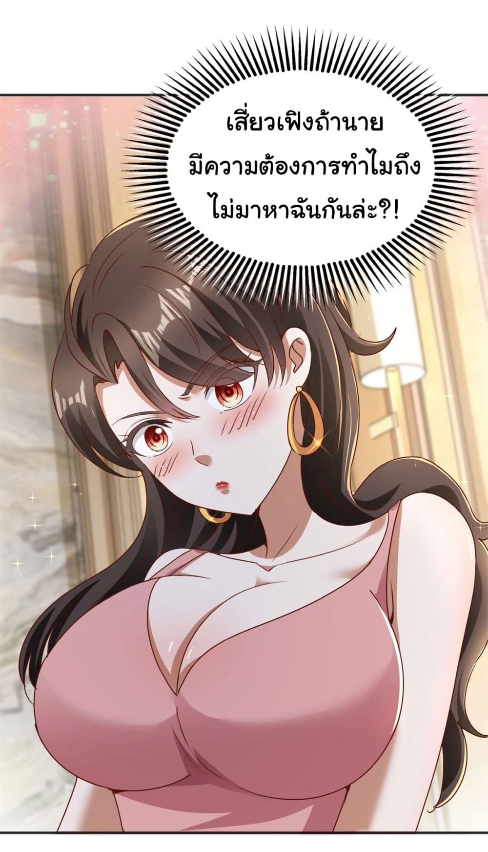 My Seven Sisters Are Peerless ตอนที่ 12 (23)