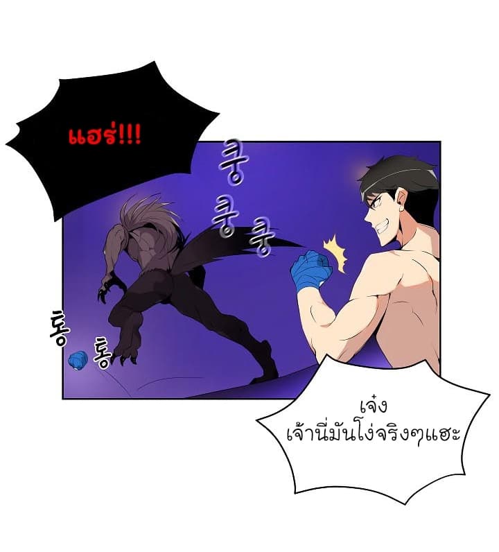 Solo Login ตอนที่ 5 (55)