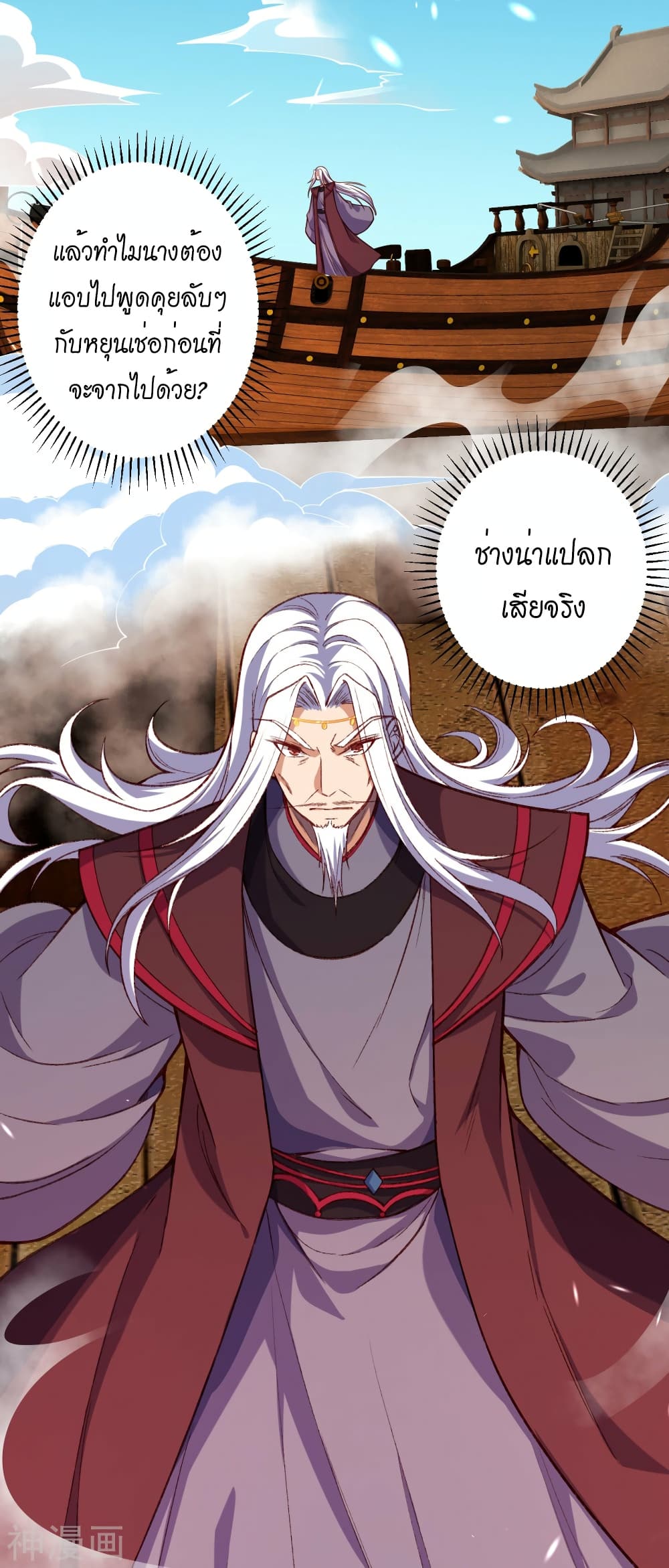 Against the Gods อสูรพลิกฟ้า ตอนที่ 492 (39)