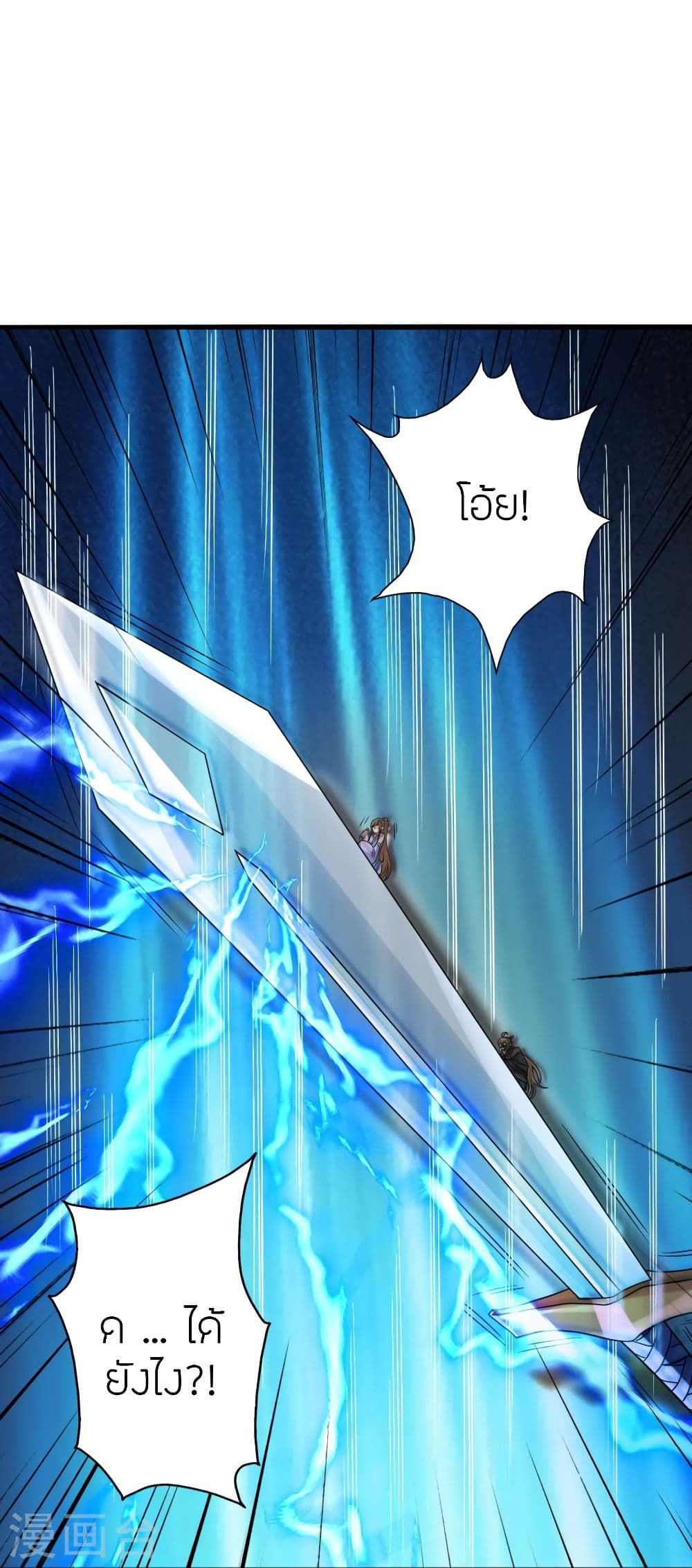 Banished Disciple’s Counterattack ราชาอมตะผู้ถูกขับไล่ ตอนที่ 341 (40)