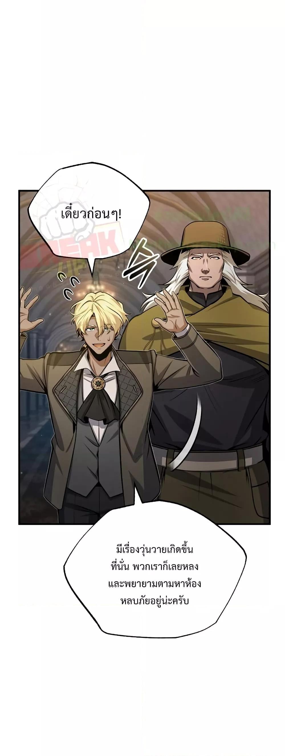 Academy’s Undercover Professor 48 08