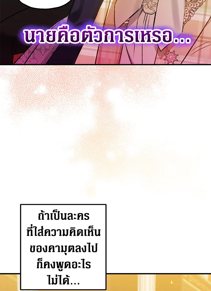 Of all things, I Became a Crow 53 035