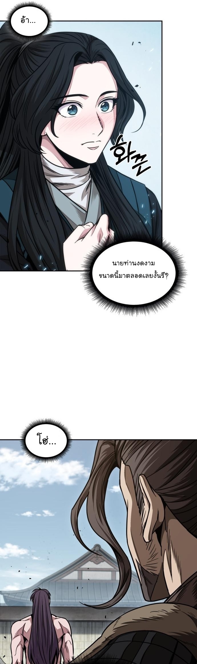 Nano Machine Wei Manga Manwha 176 (29)