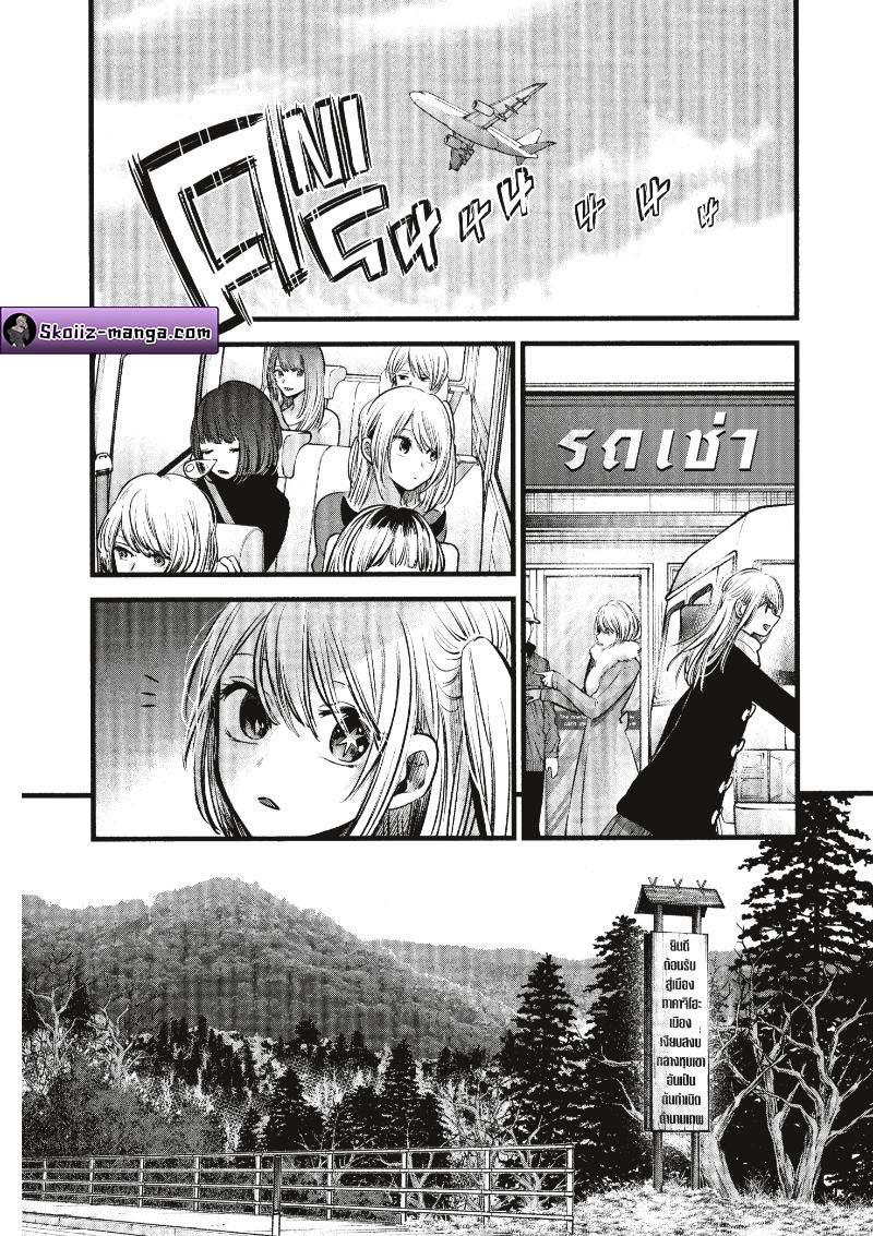 Oshi no Ko 74 (10)