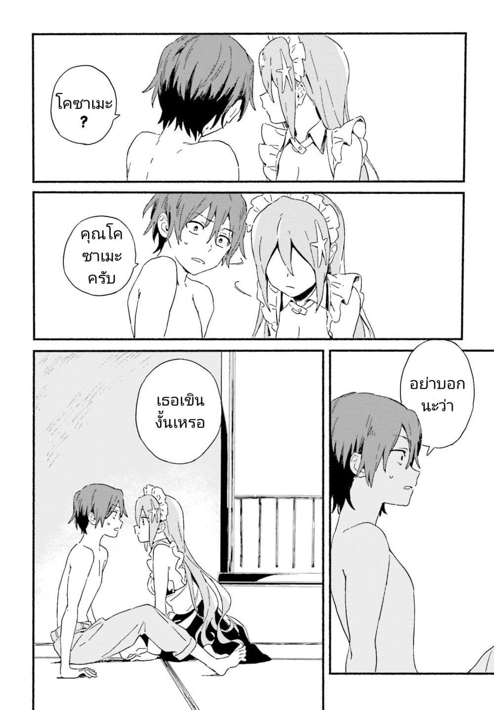 Nagisa no Shark Maid ตอนที่ 1 (31)