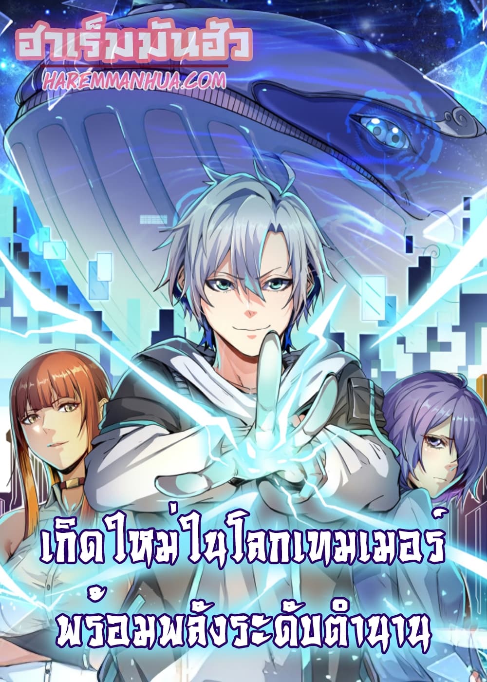 Reborn To Tamer World With Mythical Talents 11 01
