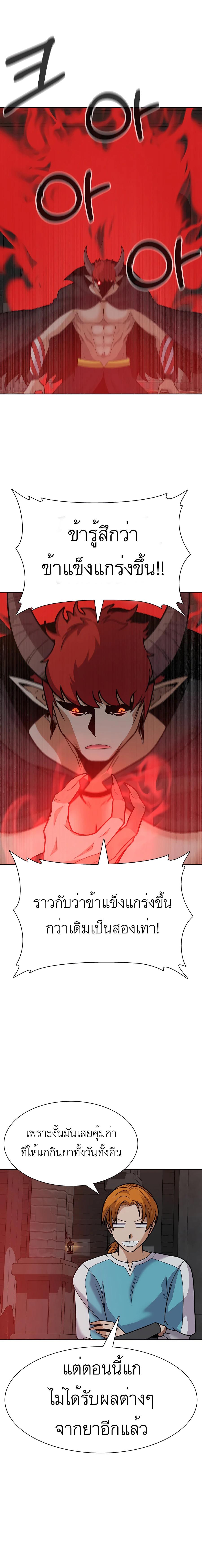 Raising Newbie Heroes In Another World 34 01