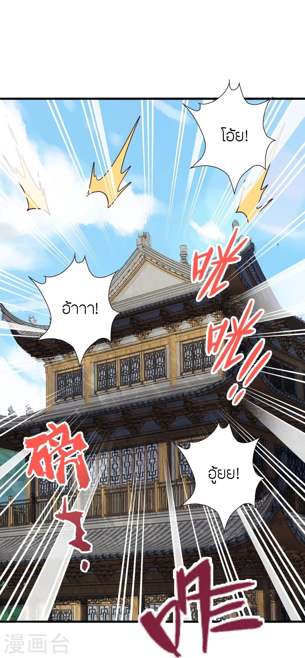 Banished Disciple’s Counterattack 302 32