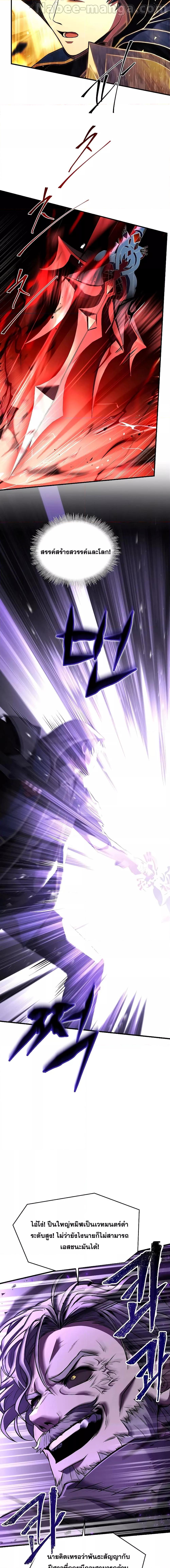 Return of the Legendary Spear Knight 115 24