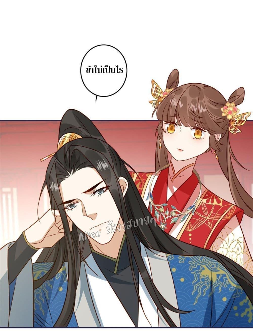 After The Rotten, I Control The Prince’s Heart 6 (31)