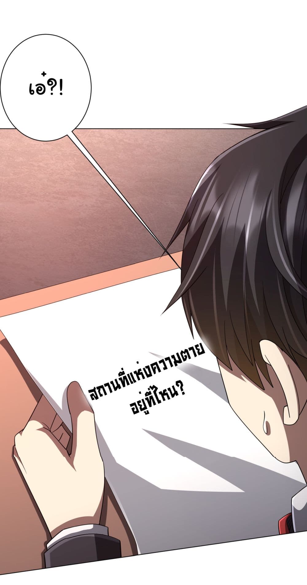 Start with Trillions of Coins ตอนที่ 90 (21)