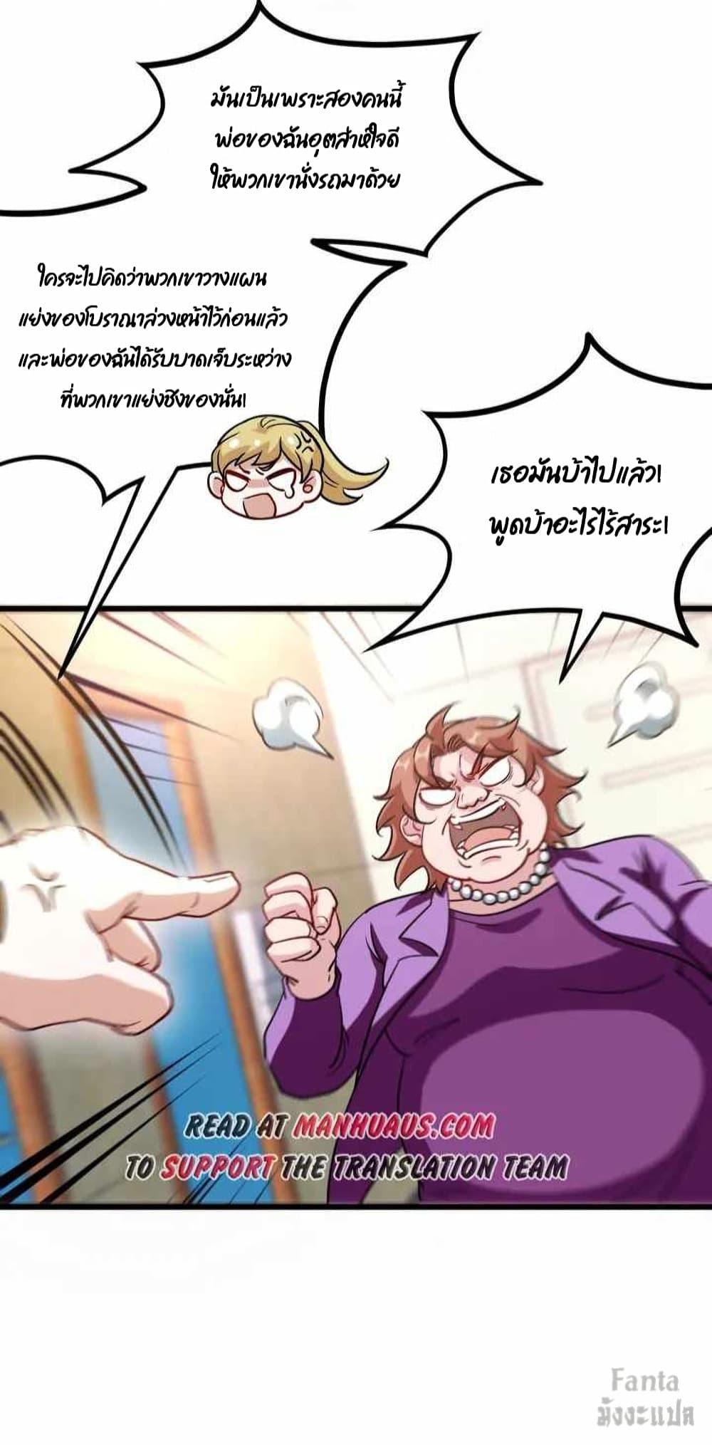 Dragon King Hall ตอนที่ 119 (7)