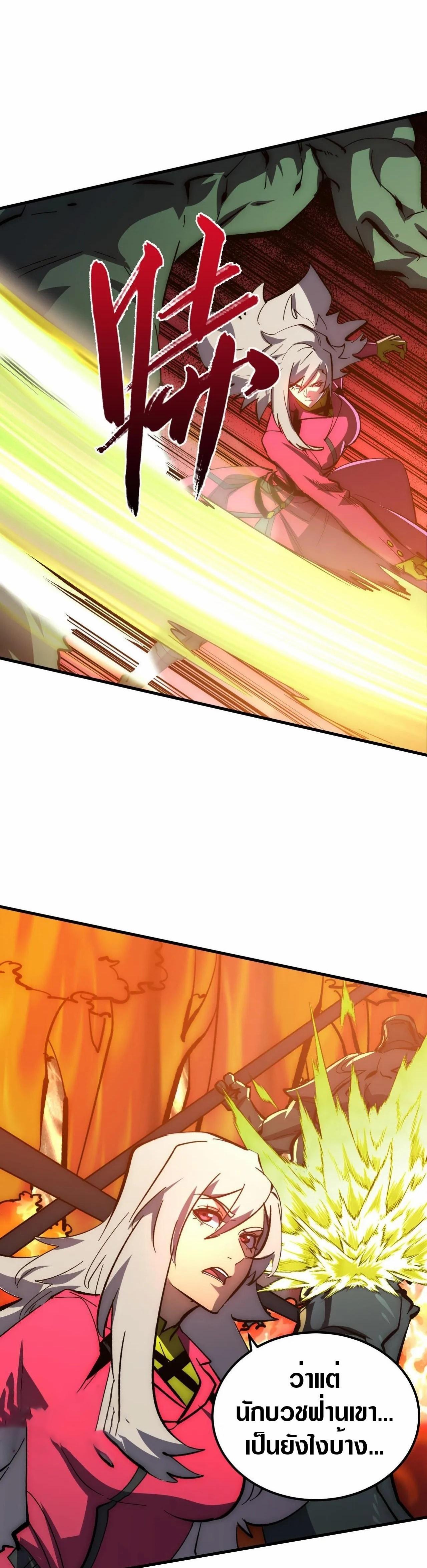 Rise From The Rubble ตอนที่ 209 (4)