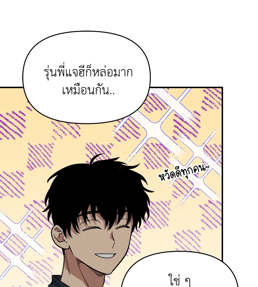 Childhood Friend Complex 5 (92)