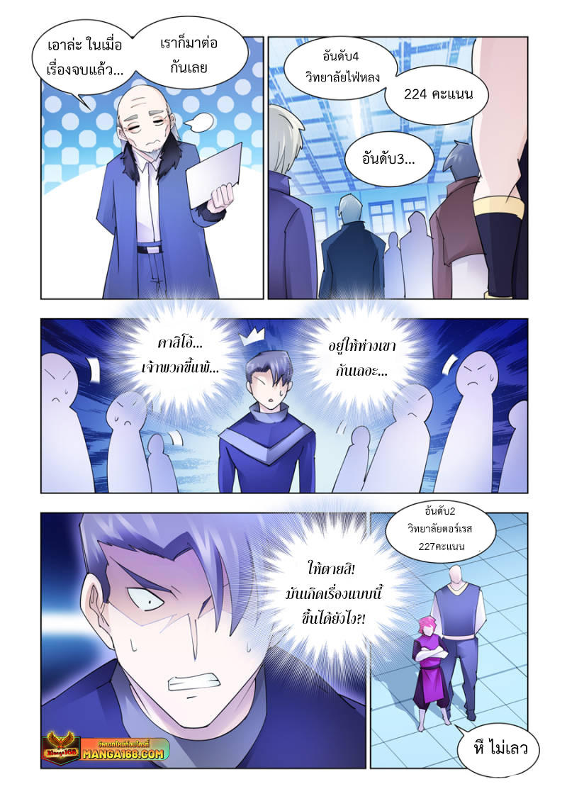 Battle Frenzy 157 (6)