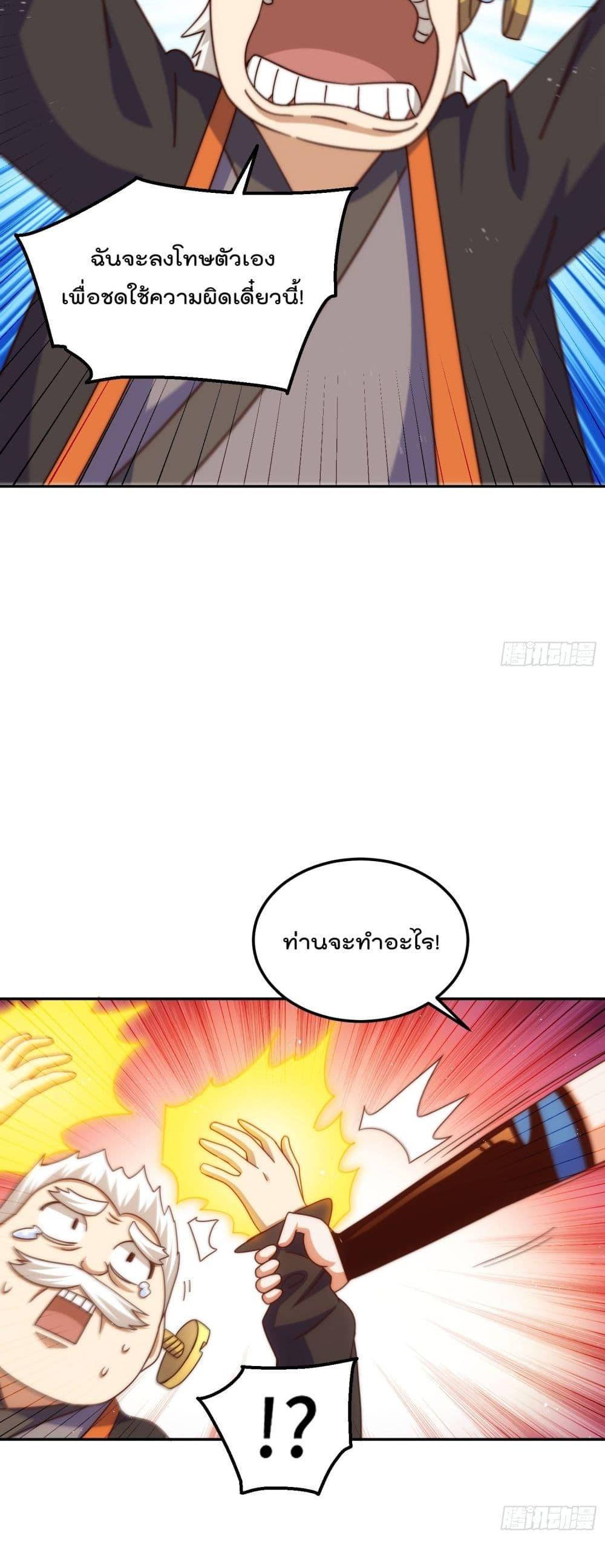 Who is your Daddy ตอนที่ 234 (8)