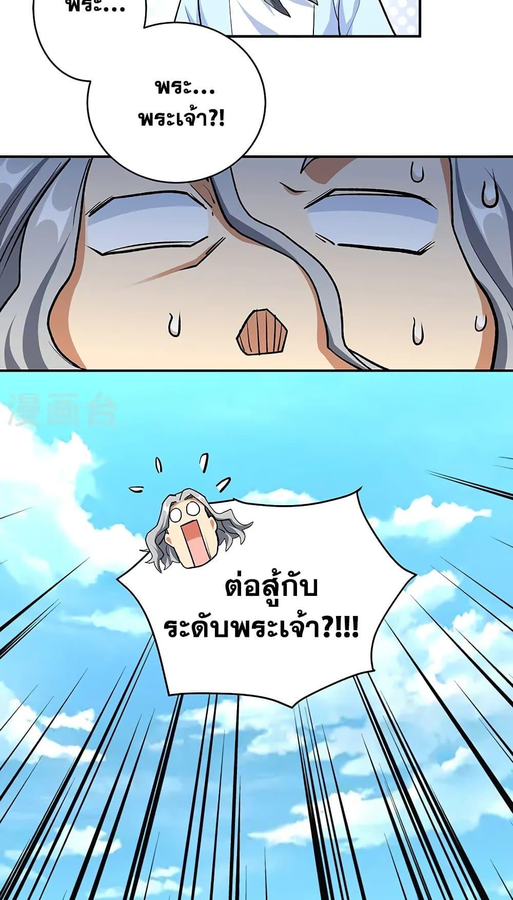 WuDao Du Zun ตอนที่ 517 (24)