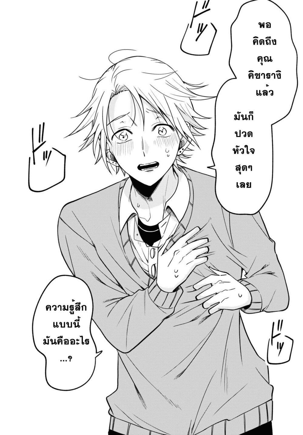 Kisaragi san wa Gankoukeikei 12 29
