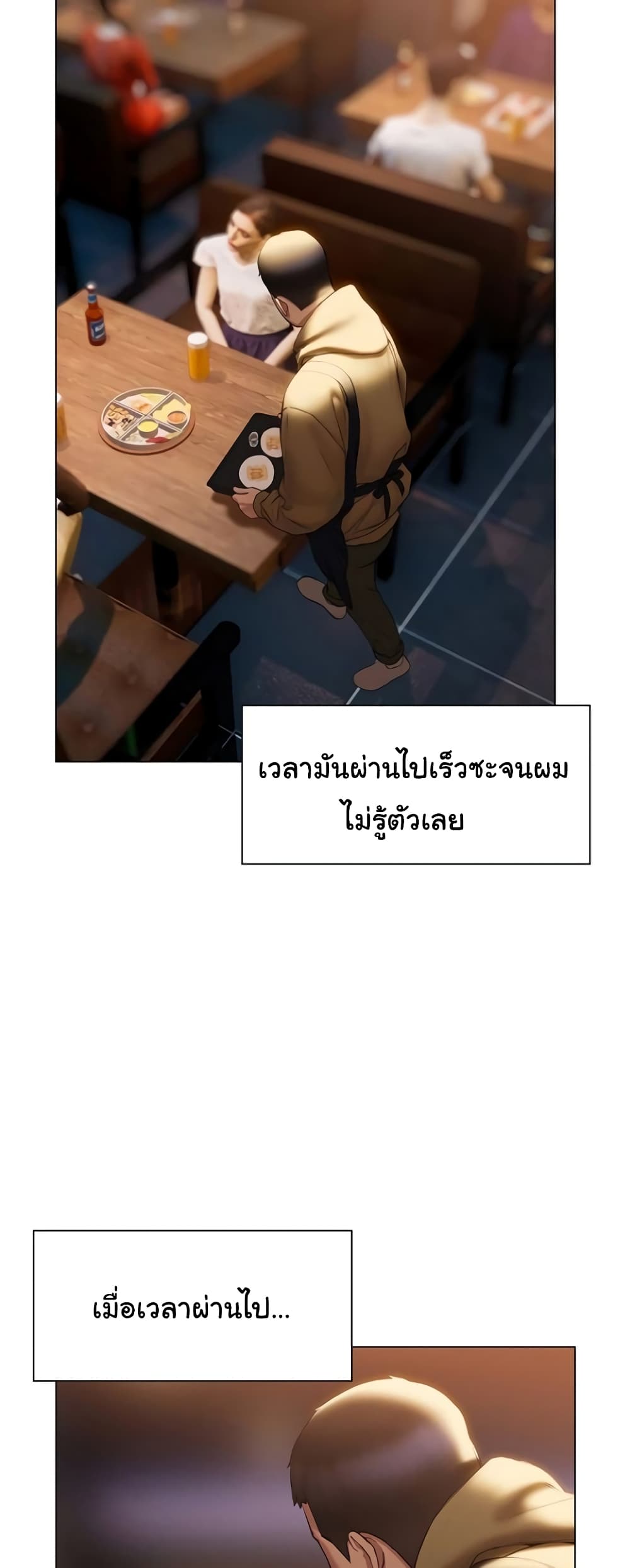 Understanding of Flirting ตอนที่ 40 (18)