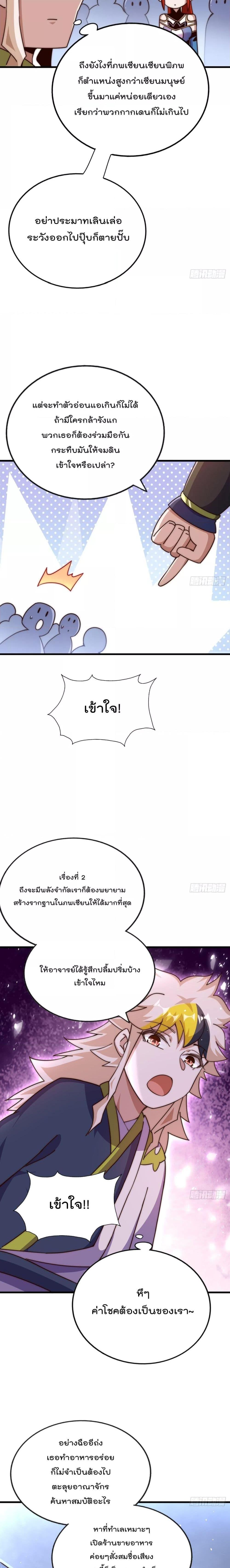 Who is your Daddy ตอนที่ 216 (23)