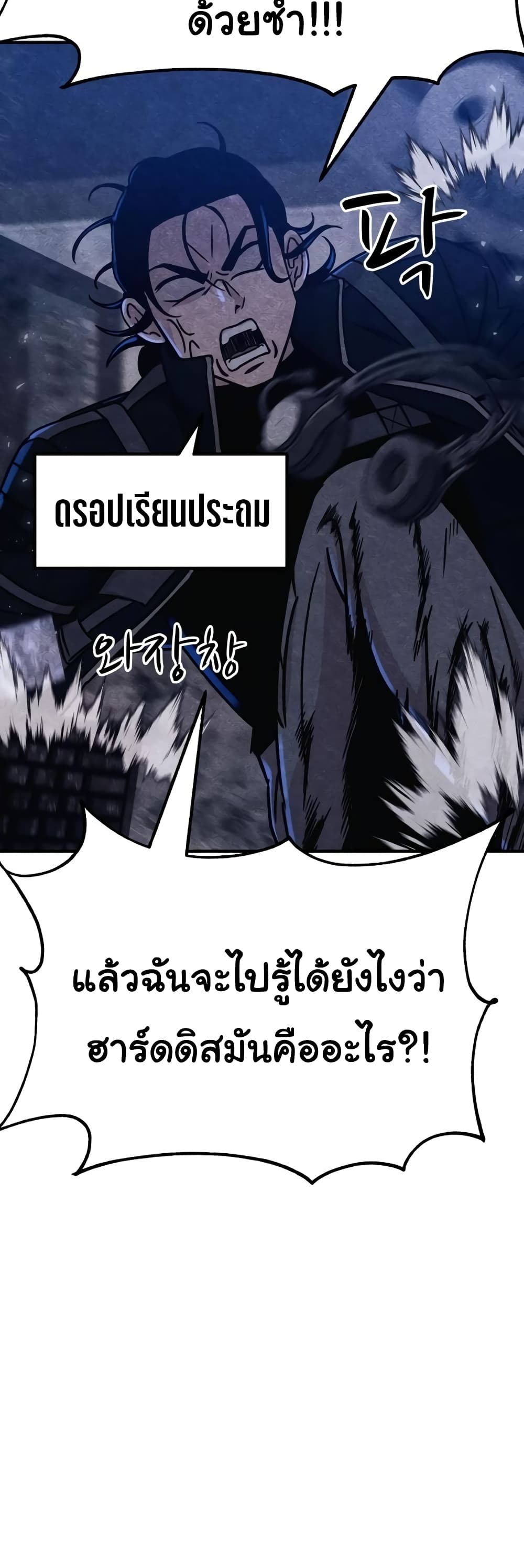Zombie X Slasher ตอนที่ 5 (53)