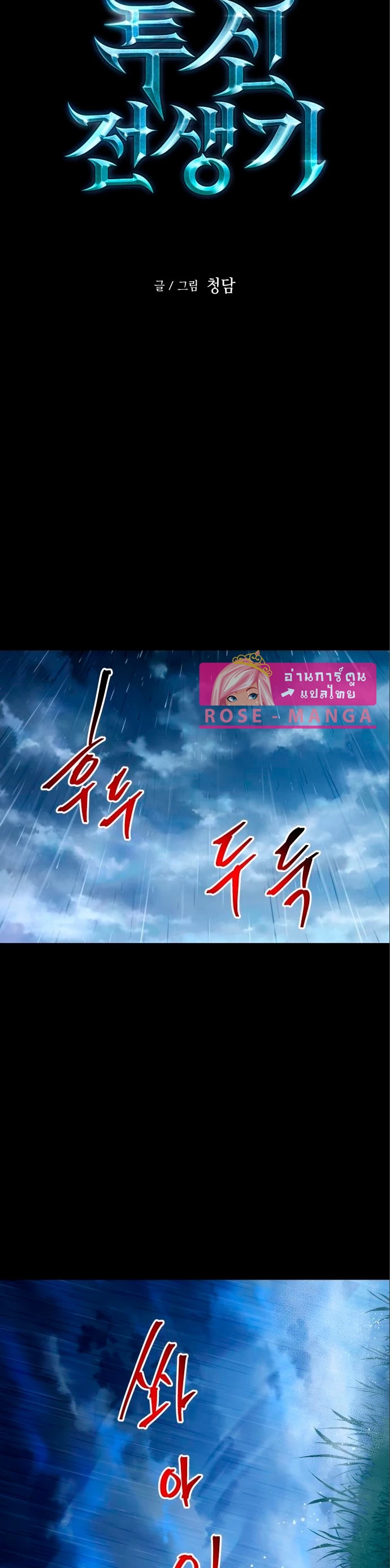 reincarnation of the suicidal battle god 98.07