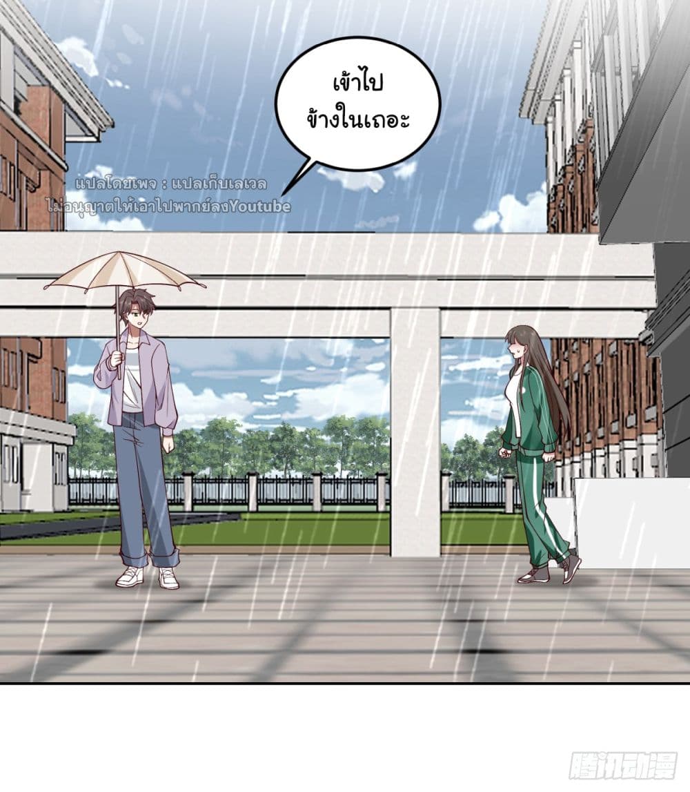 I Really Don’t Want to be Reborn ตอนที่ 84 (27)