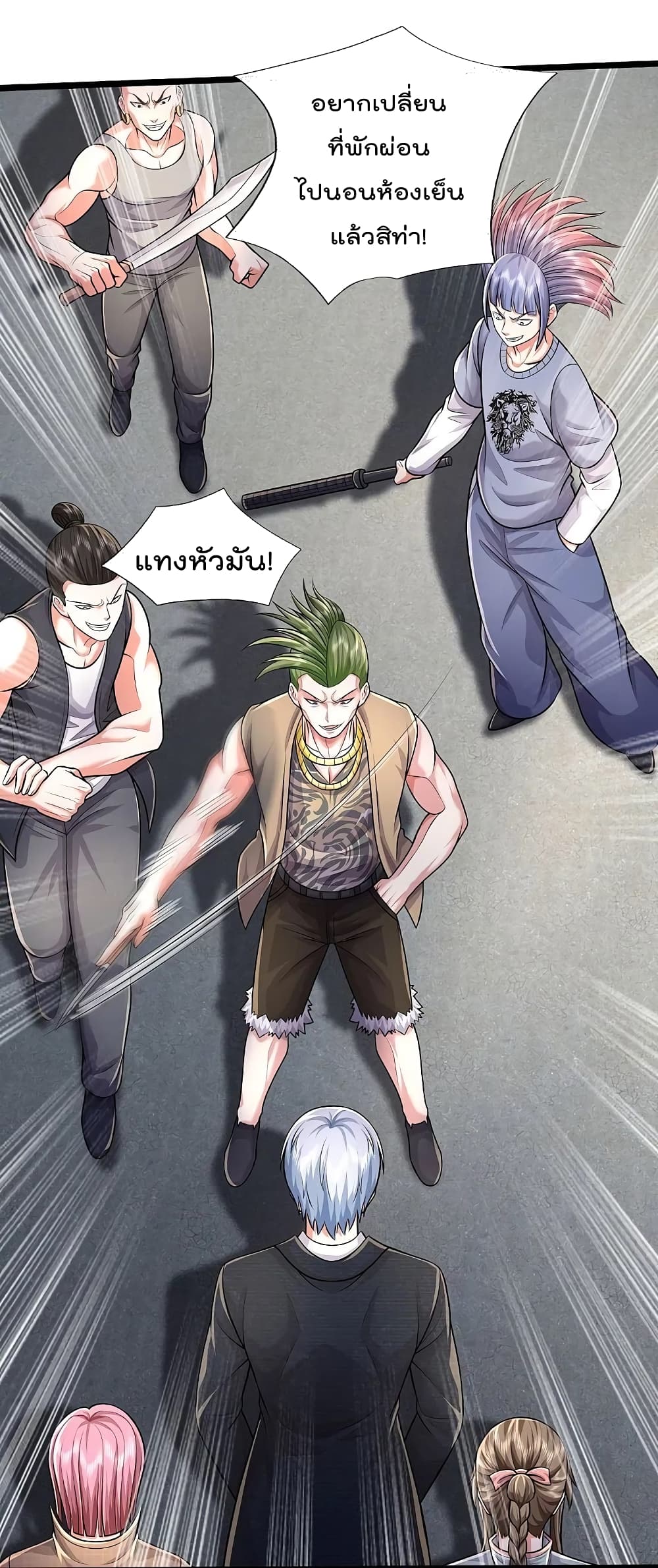 I’m The Great Immortal ข้านี่แหละ ราชันอมตะผู้ยิ่งใหญ่ ตอนที่ 441 (14)
